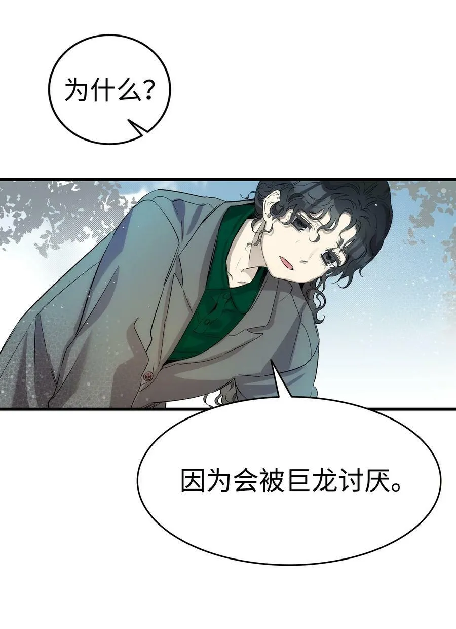 190 察言观色 第53页