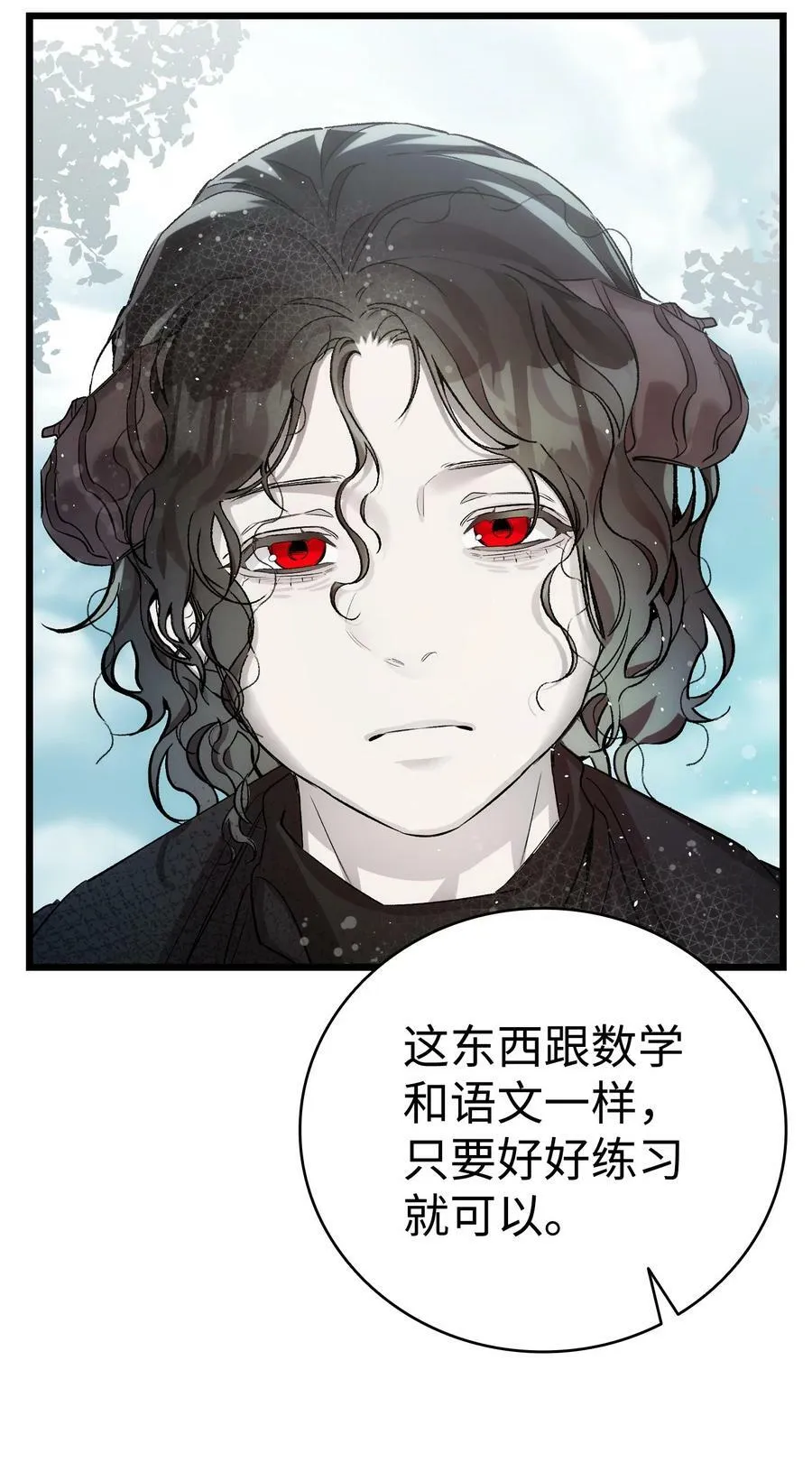 190 察言观色 第56页