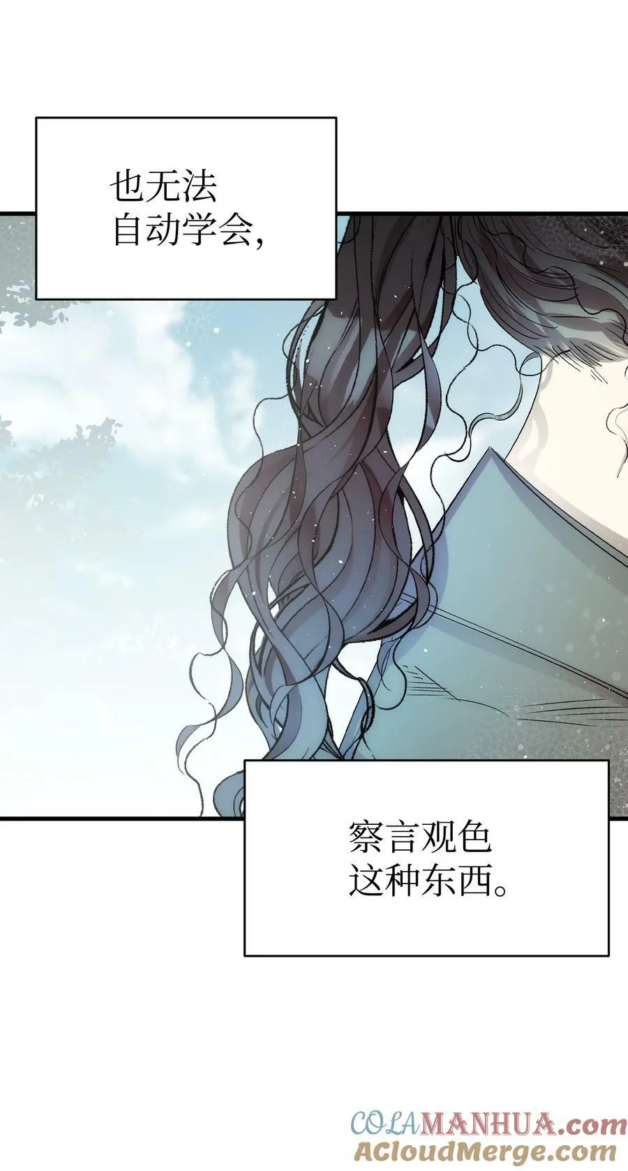 190 察言观色 第58页