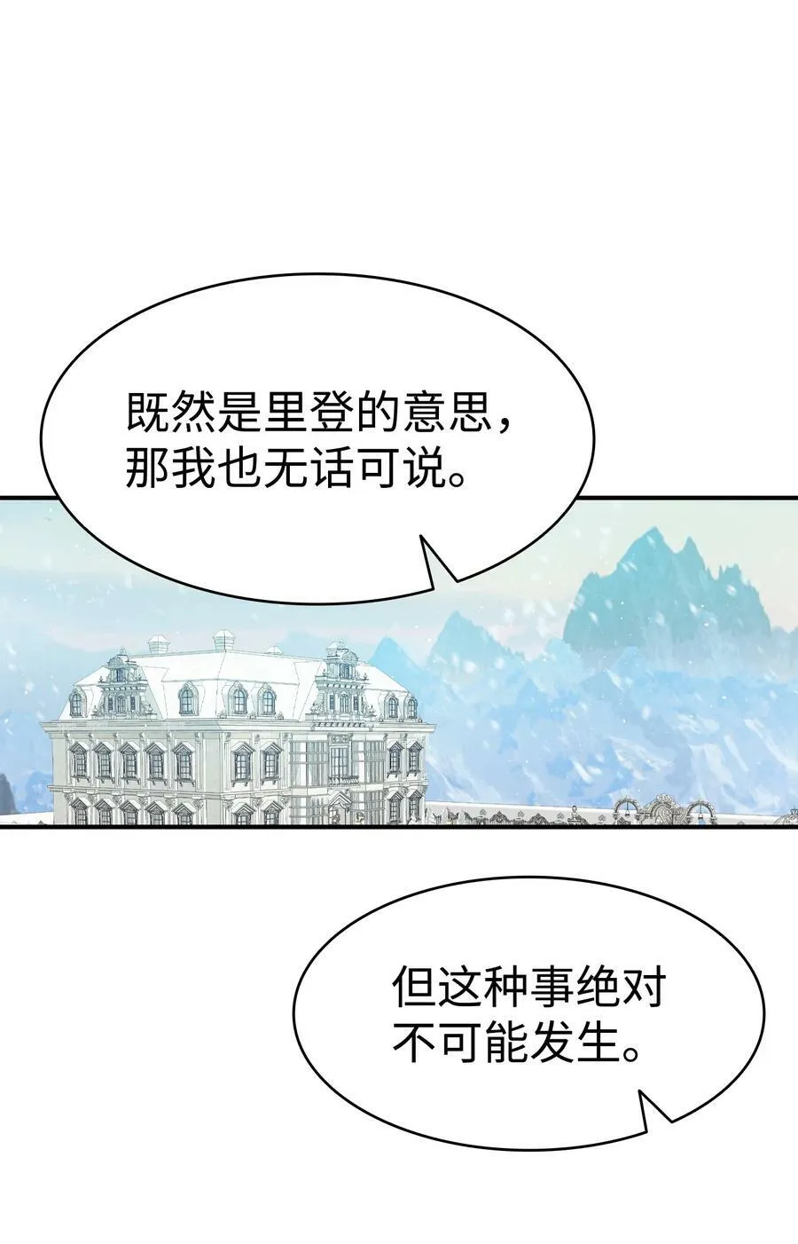 190 察言观色 第59页