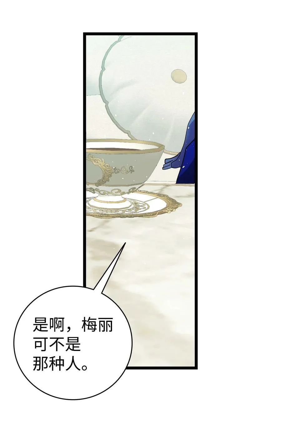 190 察言观色 第60页