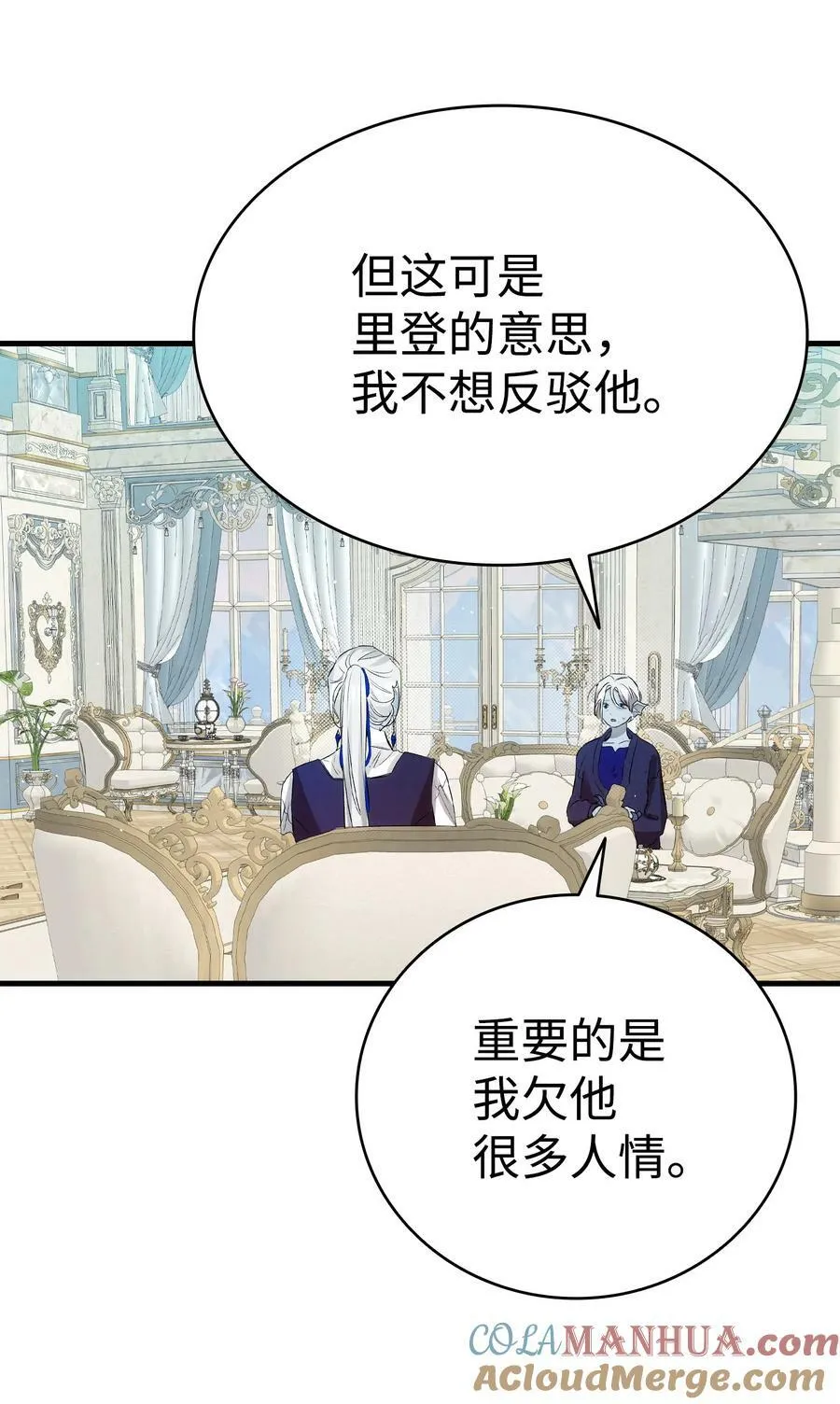 190 察言观色 第61页
