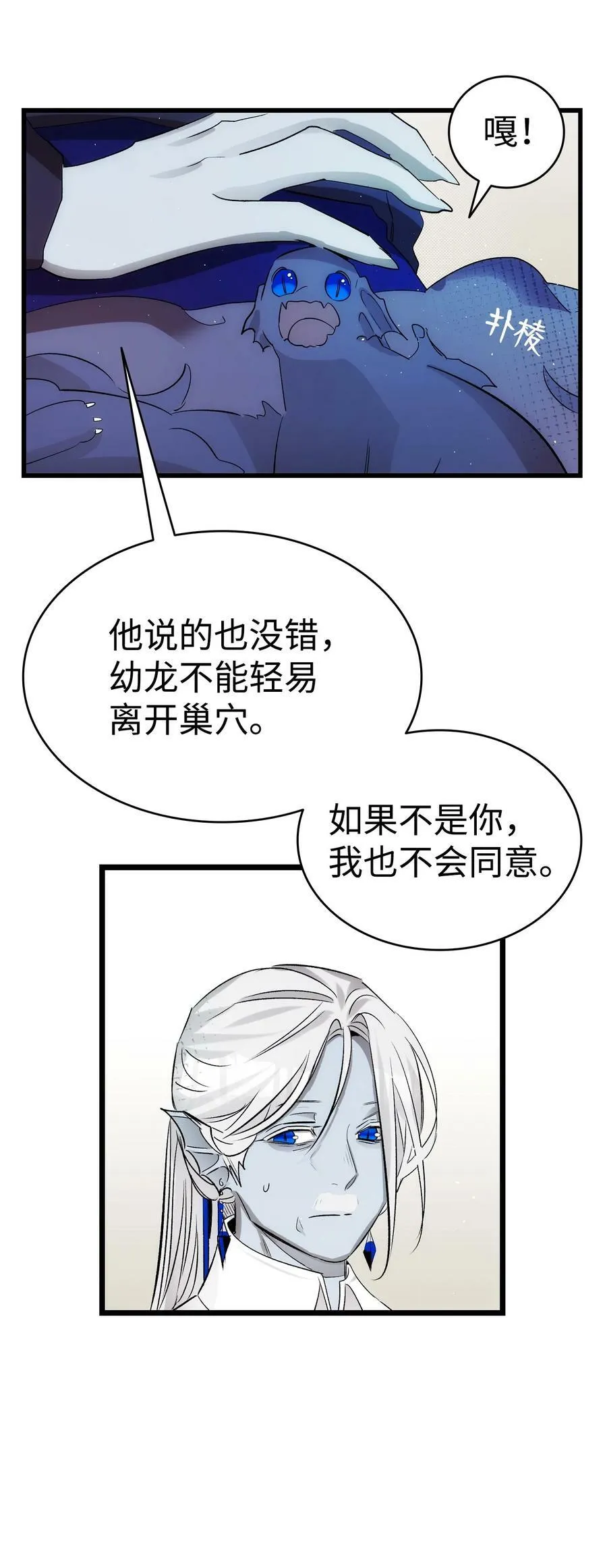 190 察言观色 第62页