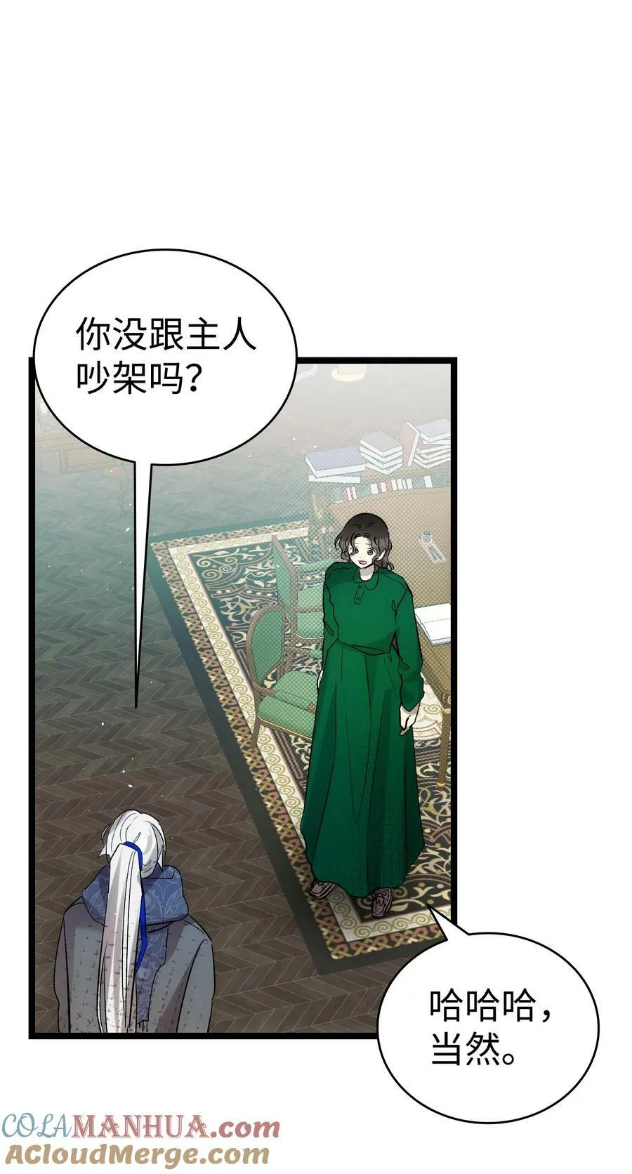 190 察言观色 第64页