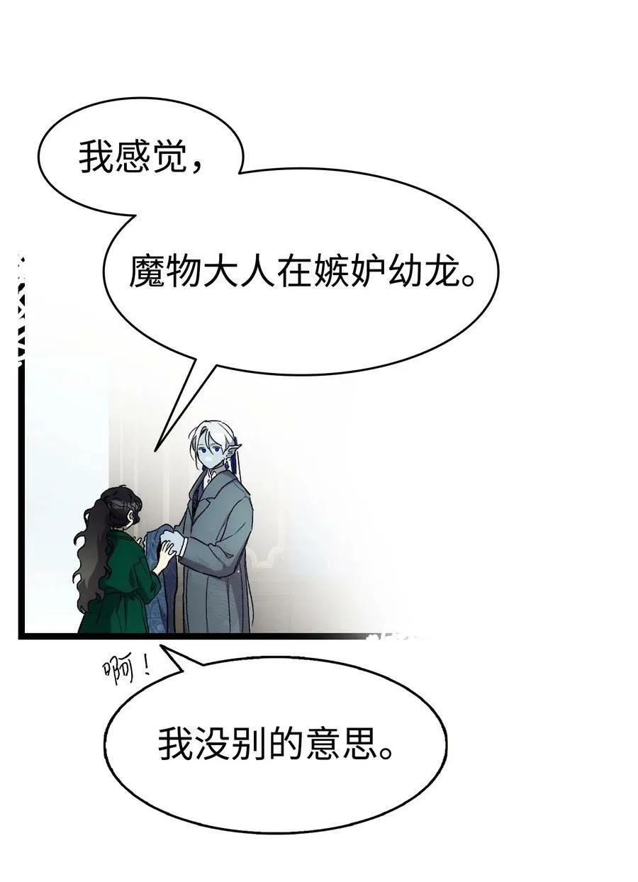 191 请您杀了我吧 第8页