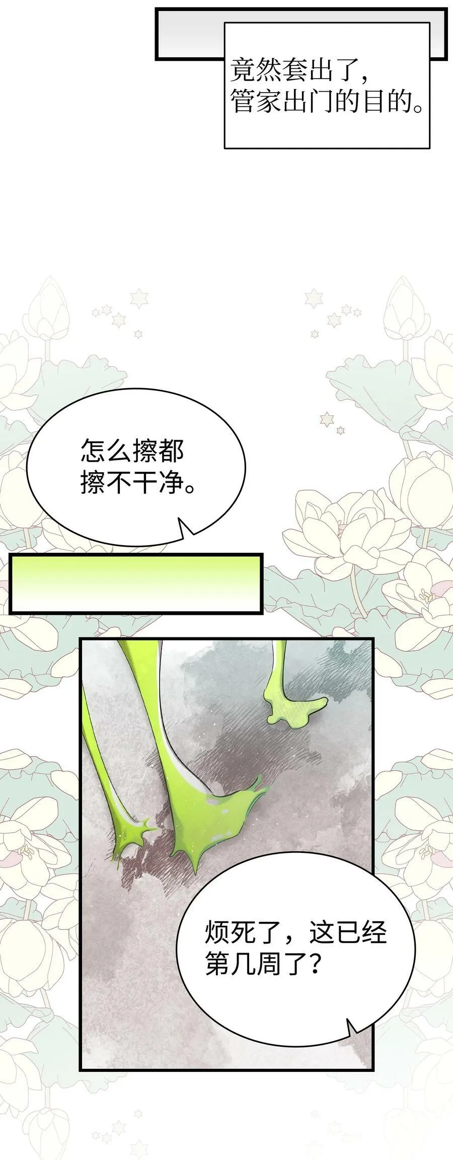 191 请您杀了我吧 第11页