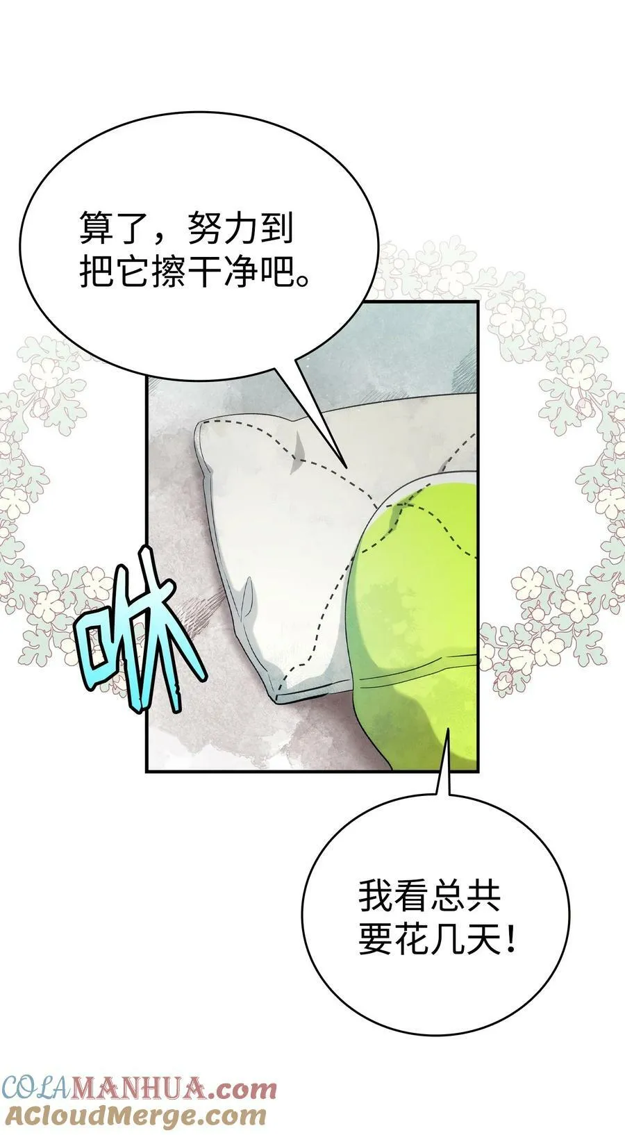191 请您杀了我吧 第13页