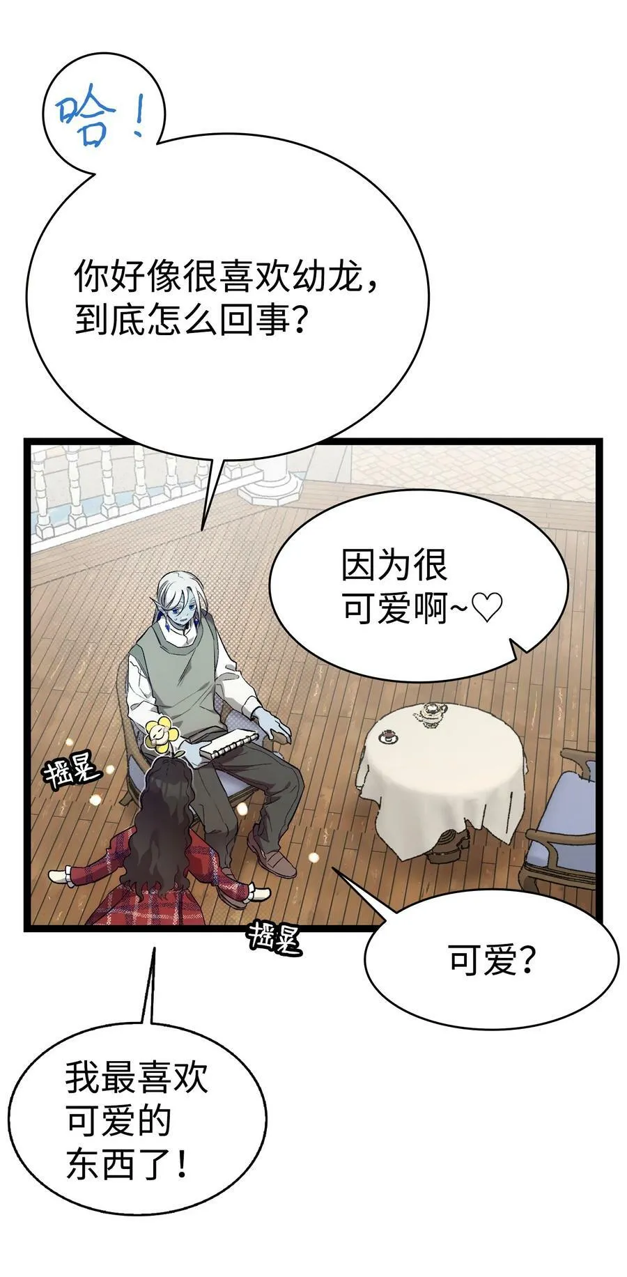 191 请您杀了我吧 第21页