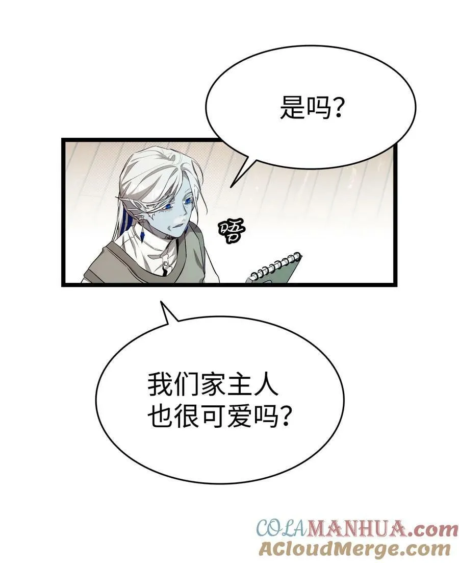 191 请您杀了我吧 第22页