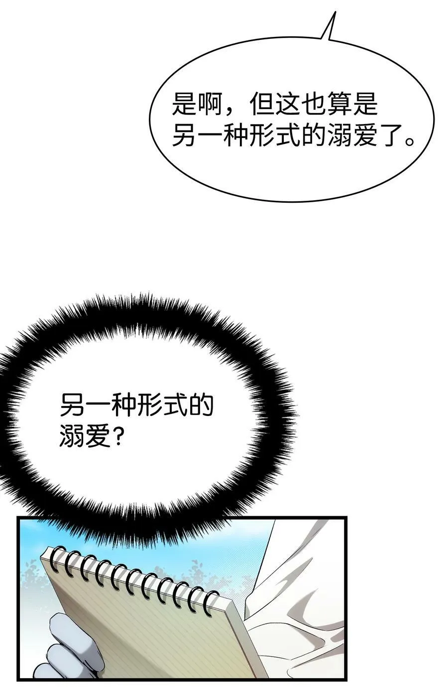 191 请您杀了我吧 第24页
