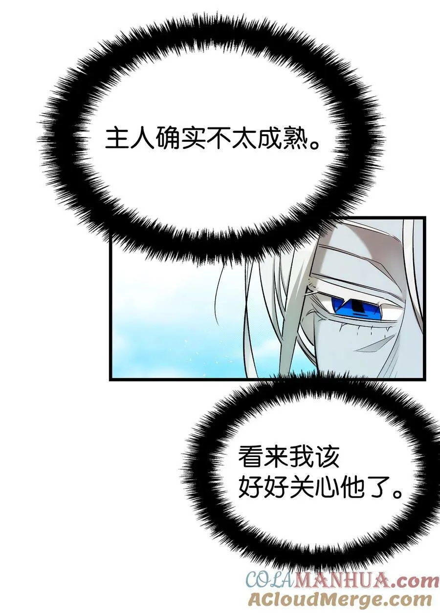 191 请您杀了我吧 第25页