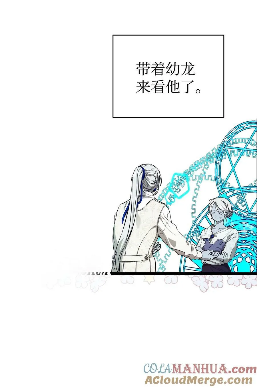 191 请您杀了我吧 第28页