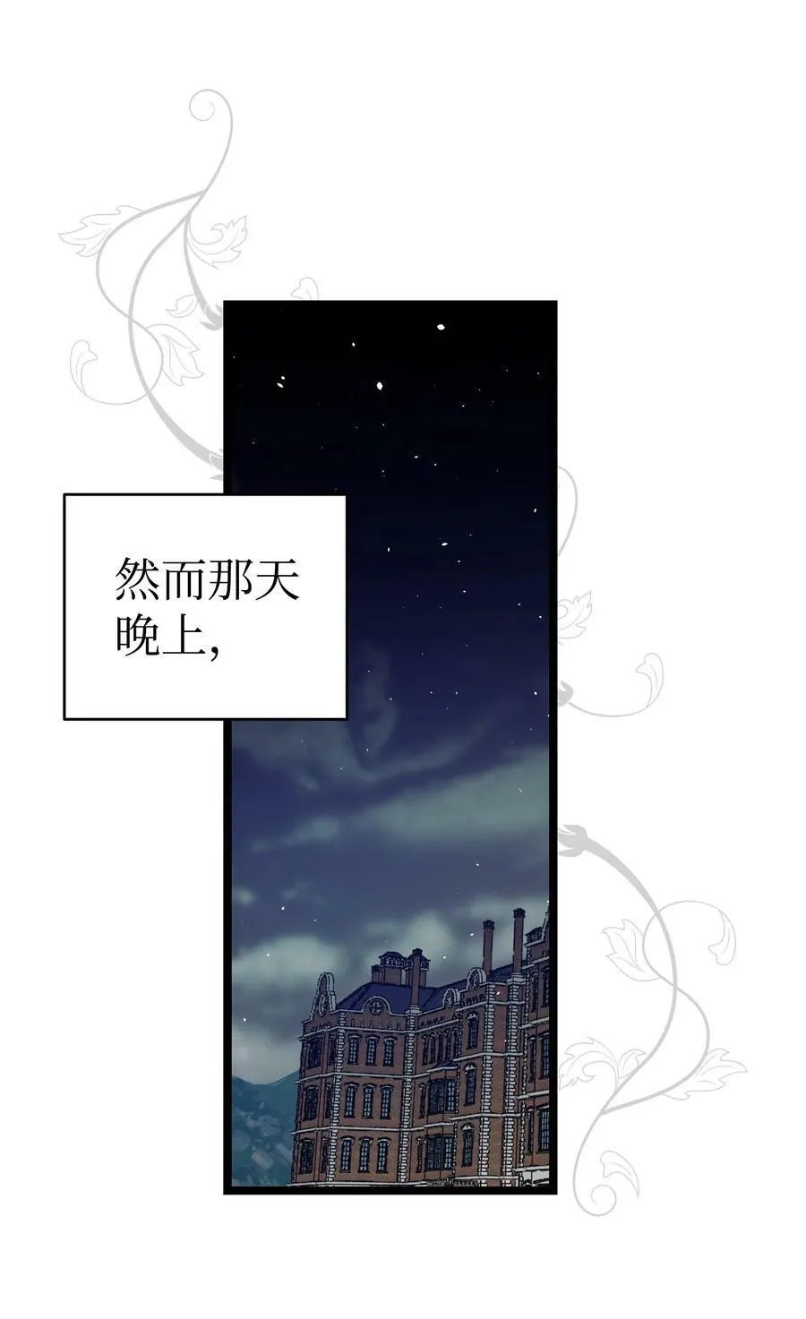191 请您杀了我吧 第29页
