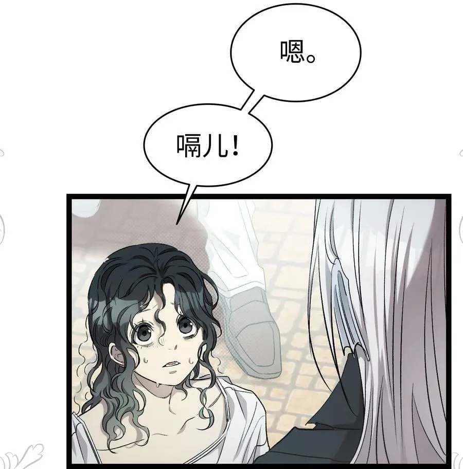 191 请您杀了我吧 第32页