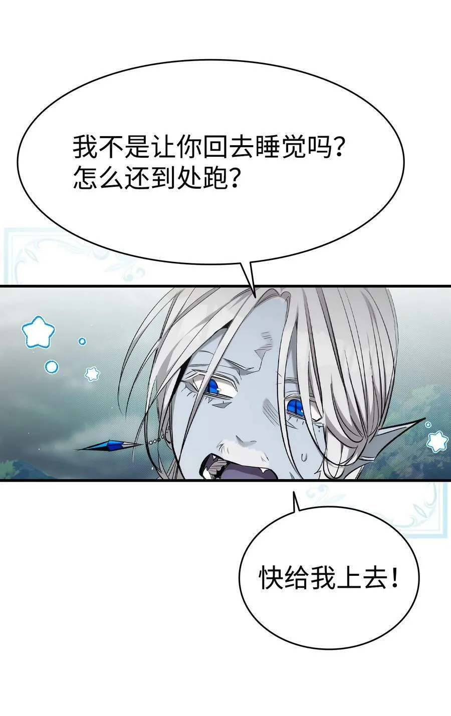191 请您杀了我吧 第35页