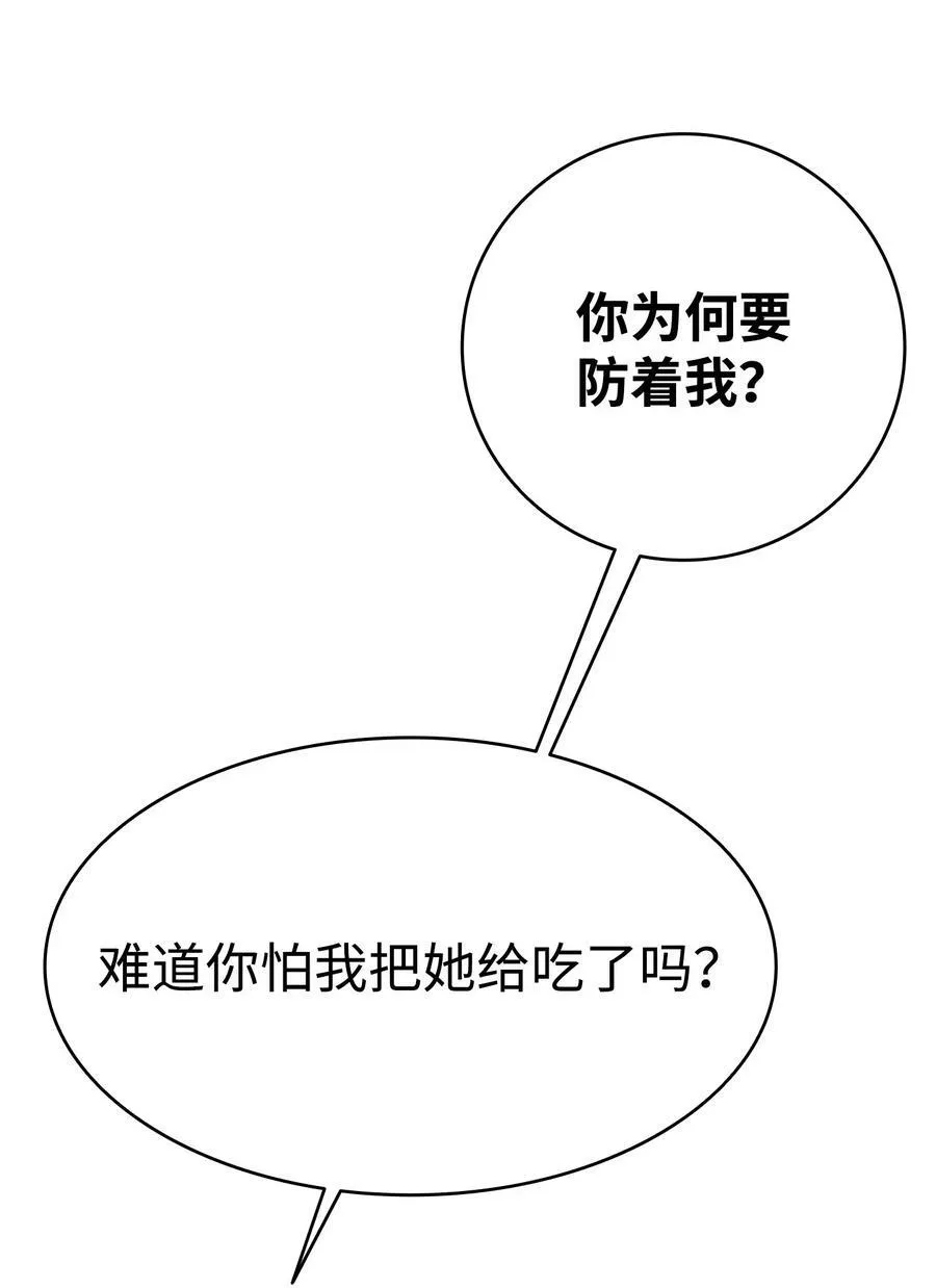 191 请您杀了我吧 第38页