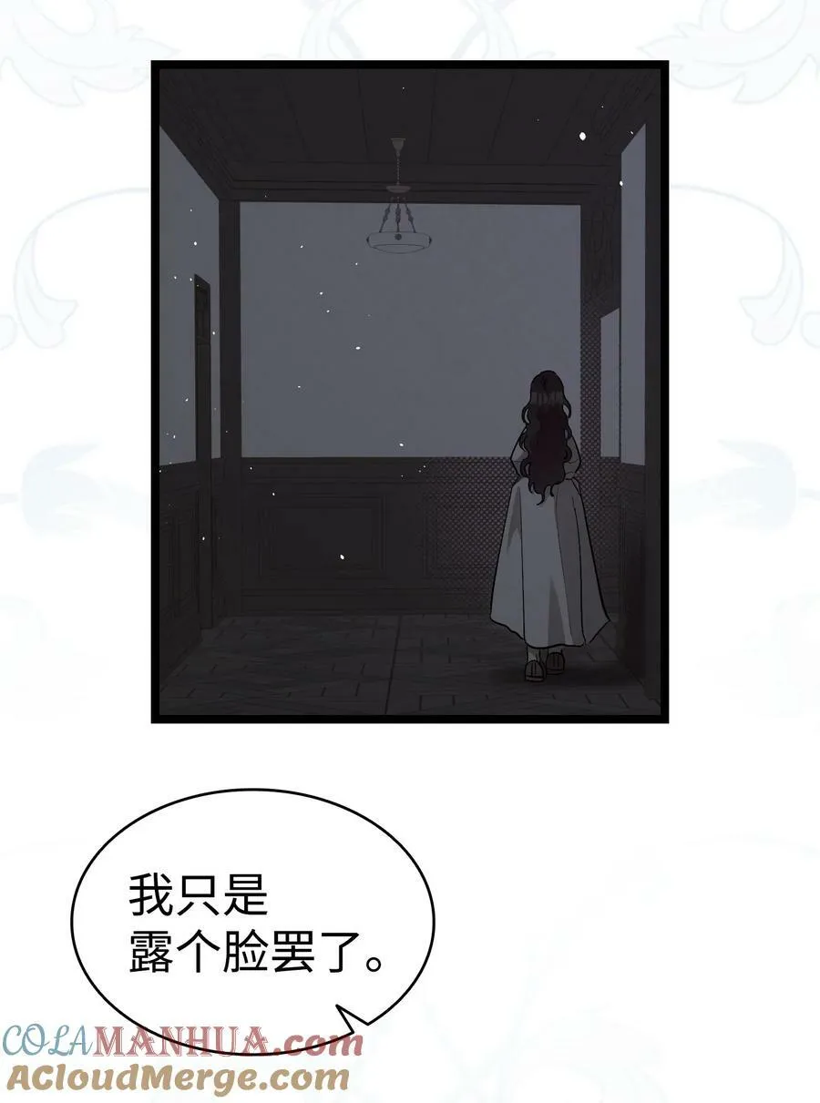 191 请您杀了我吧 第40页