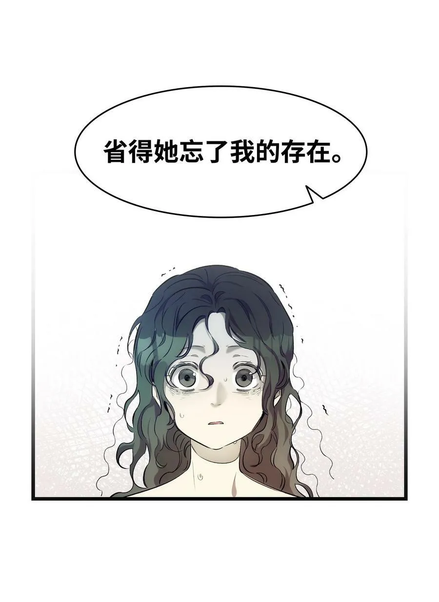 191 请您杀了我吧 第42页