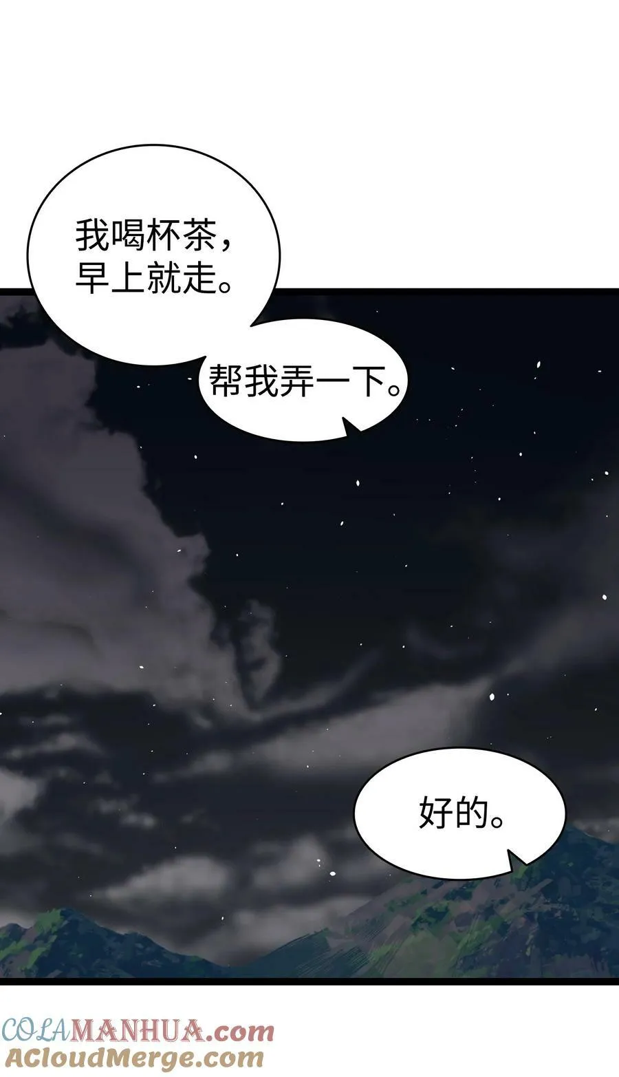 191 请您杀了我吧 第43页