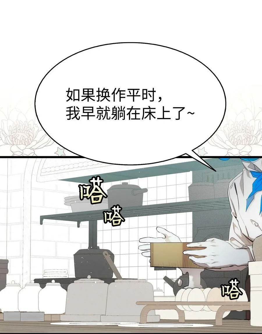 191 请您杀了我吧 第44页