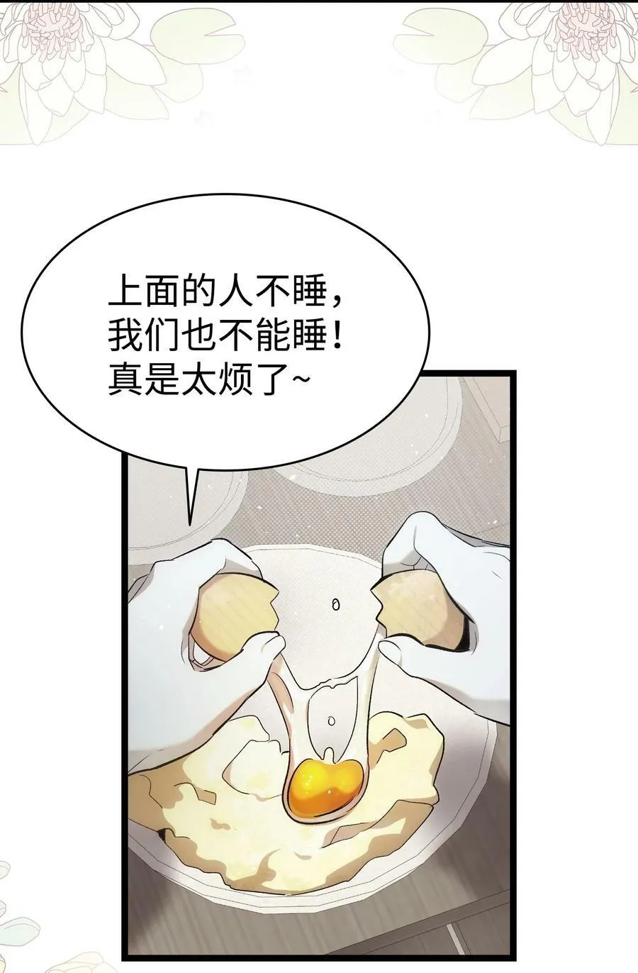 191 请您杀了我吧 第45页
