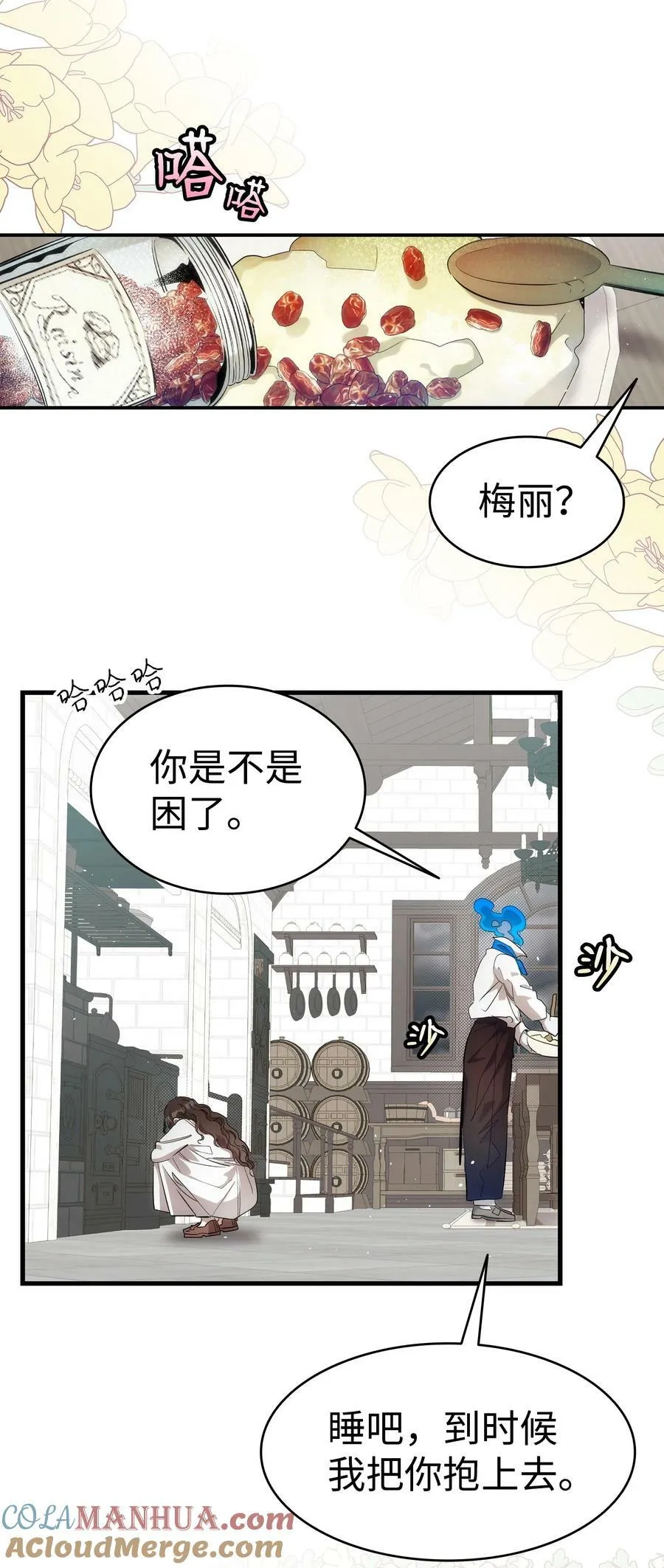 191 请您杀了我吧 第46页