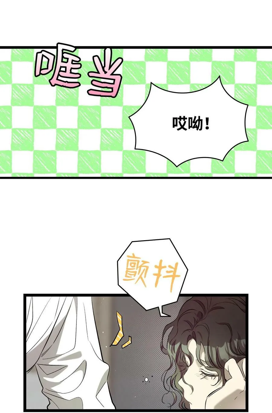 191 请您杀了我吧 第50页