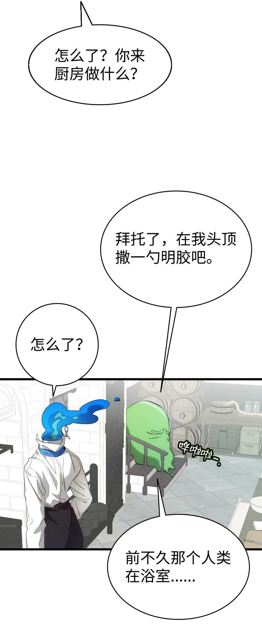 191 请您杀了我吧 第51页