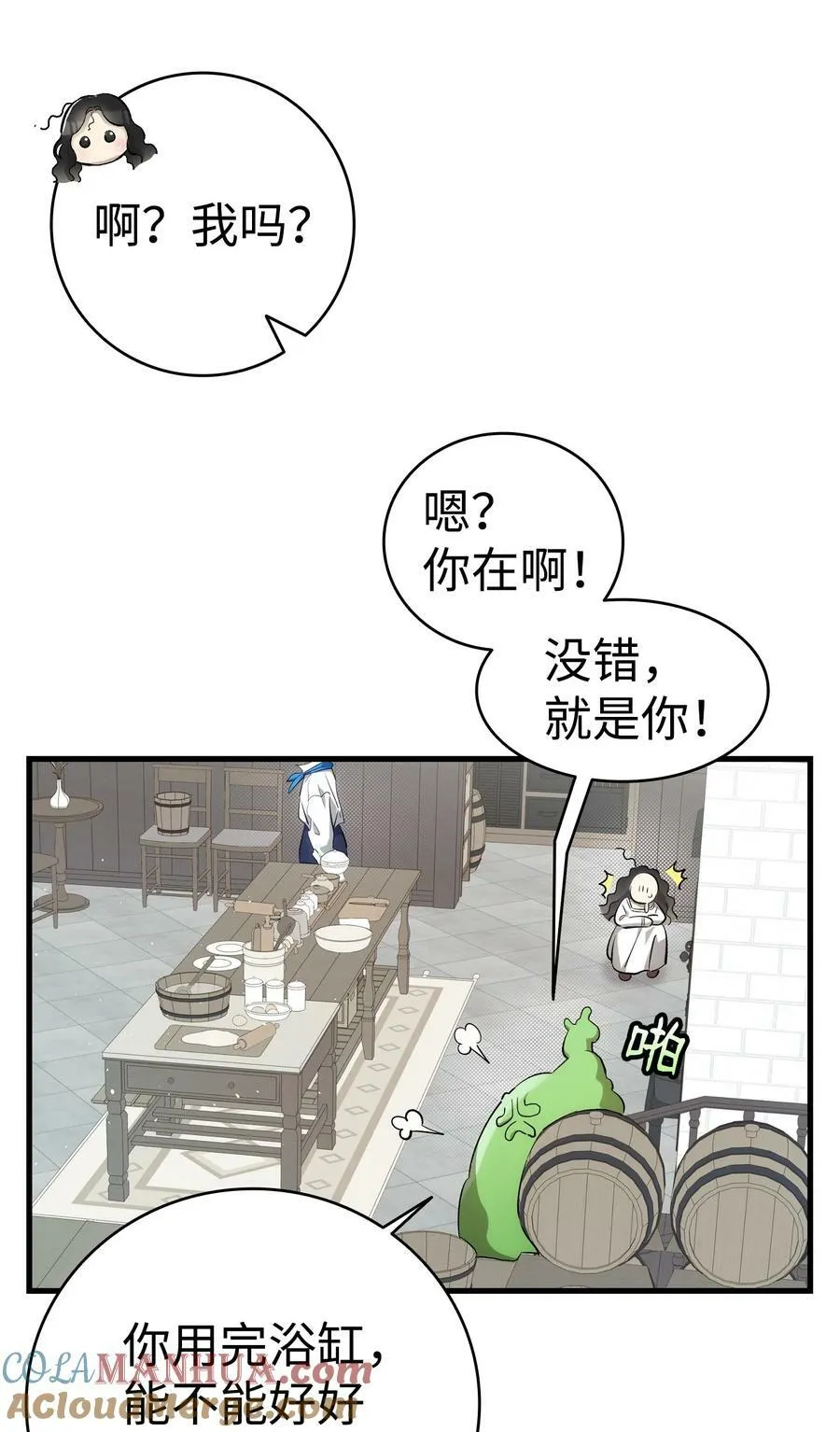 191 请您杀了我吧 第52页