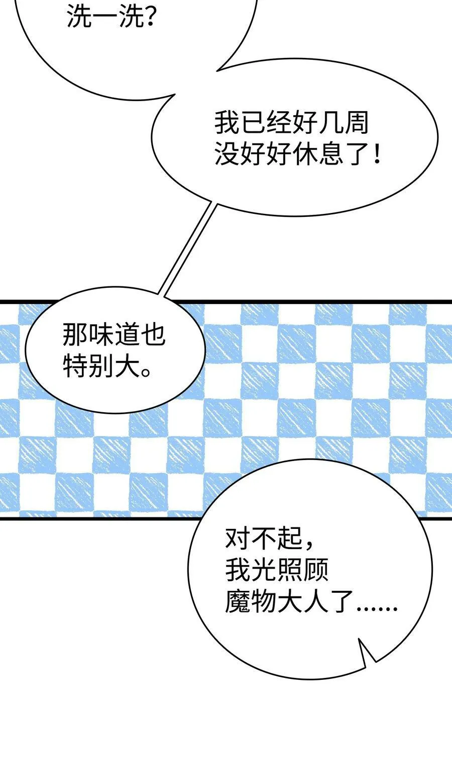191 请您杀了我吧 第53页