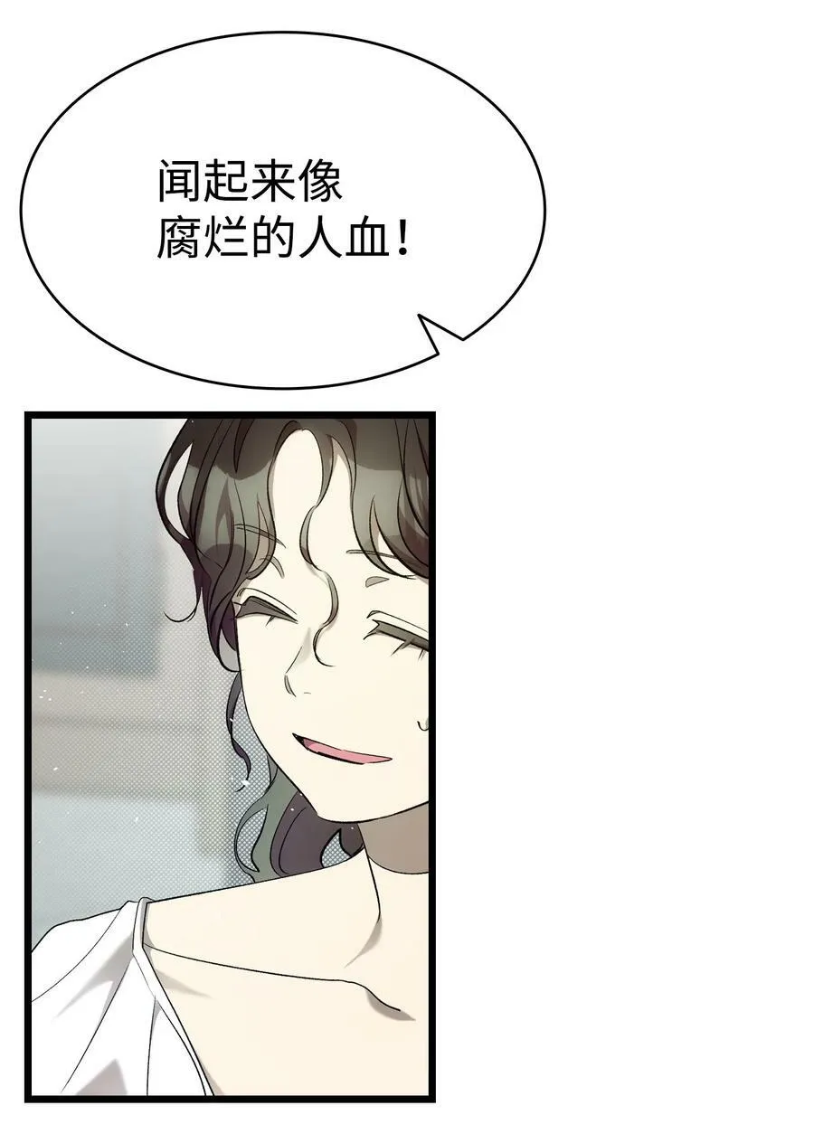 191 请您杀了我吧 第54页