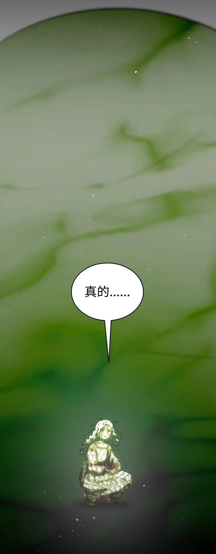 191 请您杀了我吧 第57页
