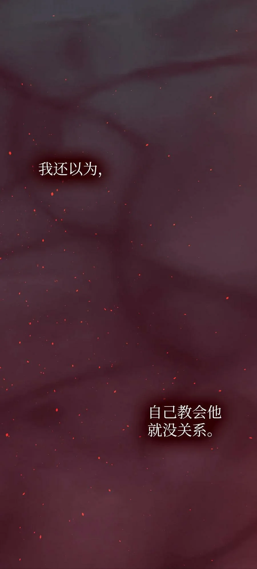 191 请您杀了我吧 第59页