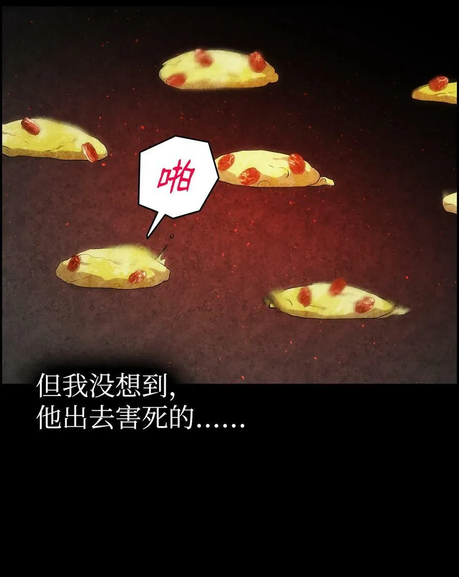 191 请您杀了我吧 第60页