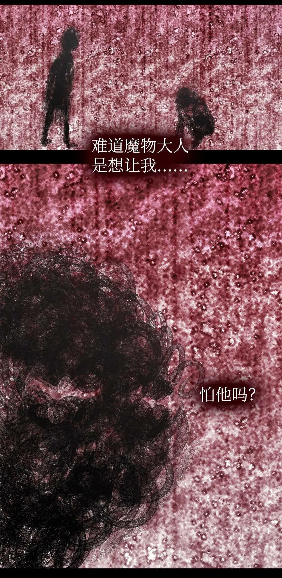 191 请您杀了我吧 第62页
