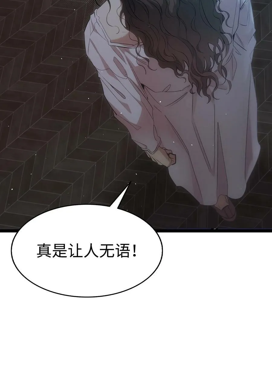 191 请您杀了我吧 第66页