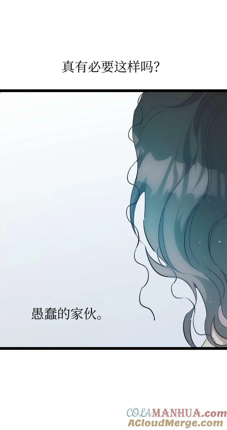 191 请您杀了我吧 第67页