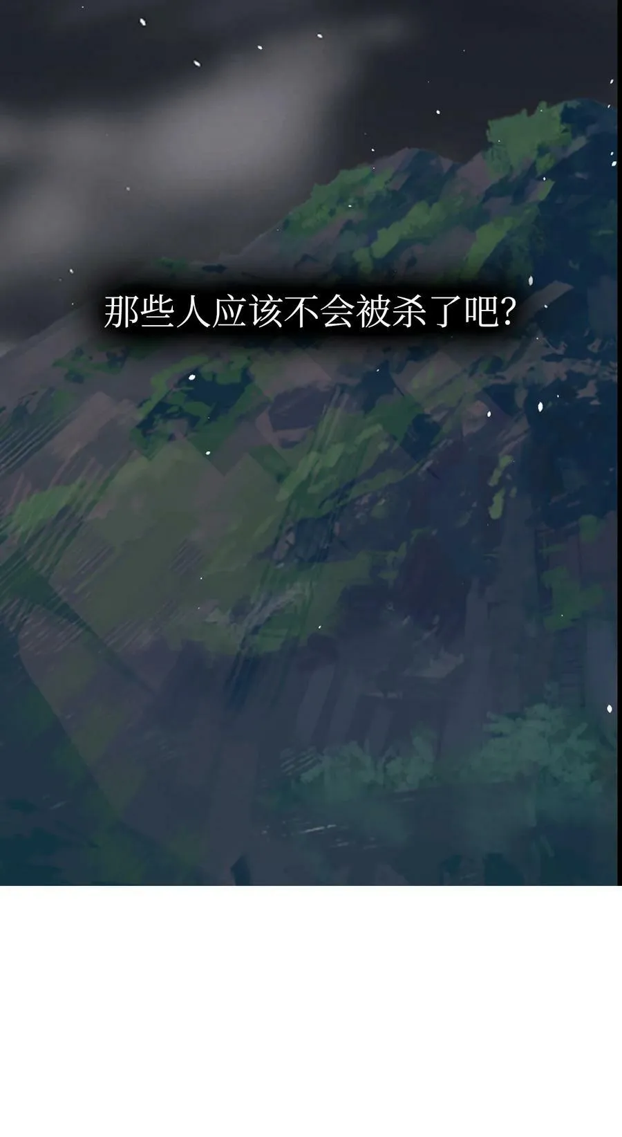 191 请您杀了我吧 第71页