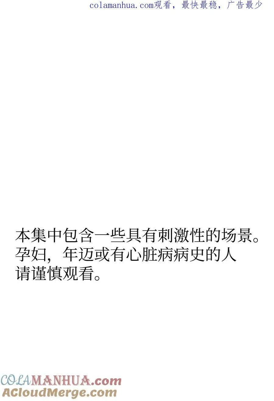 192 撕破脸皮 第1页