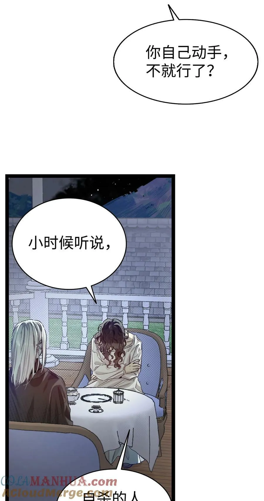 192 撕破脸皮 第7页