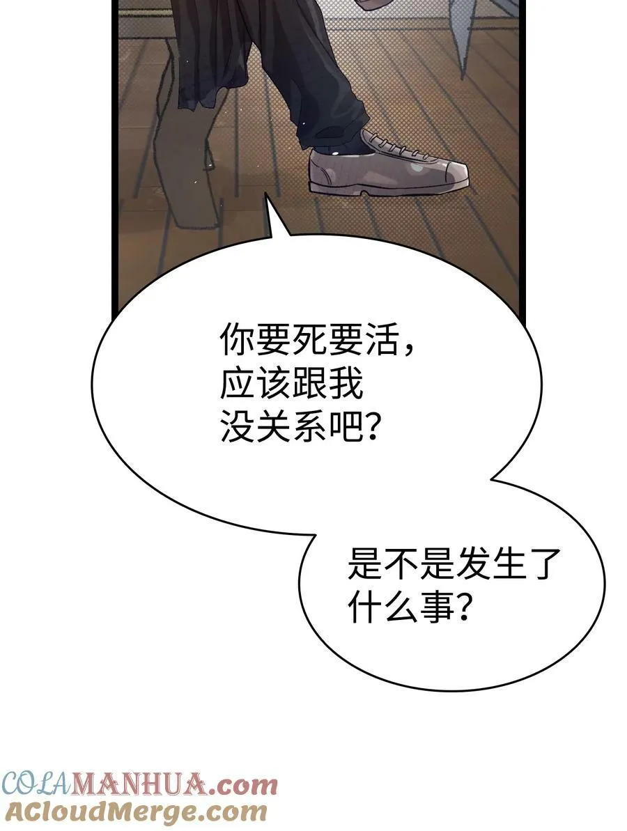 192 撕破脸皮 第10页