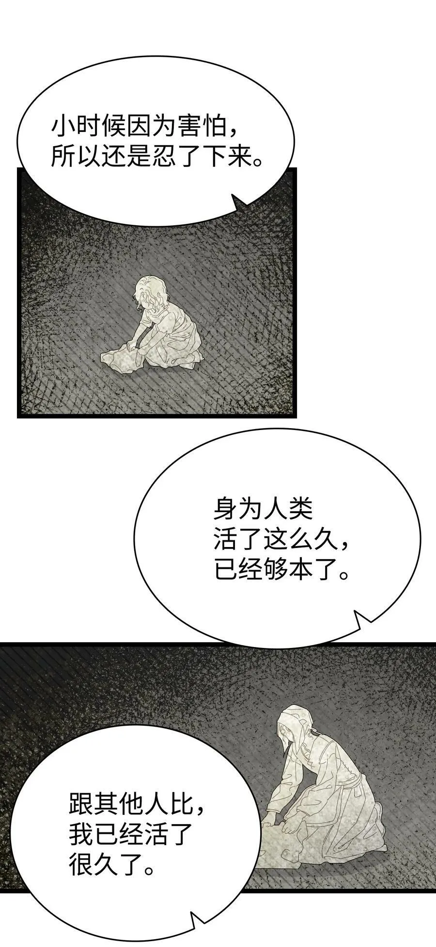 192 撕破脸皮 第12页