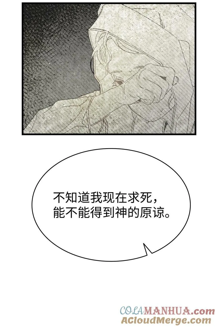 192 撕破脸皮 第13页