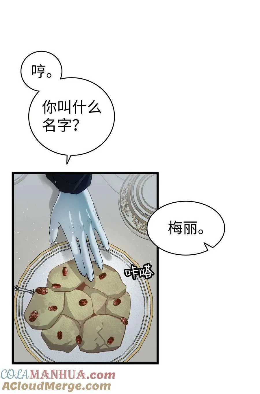 192 撕破脸皮 第16页