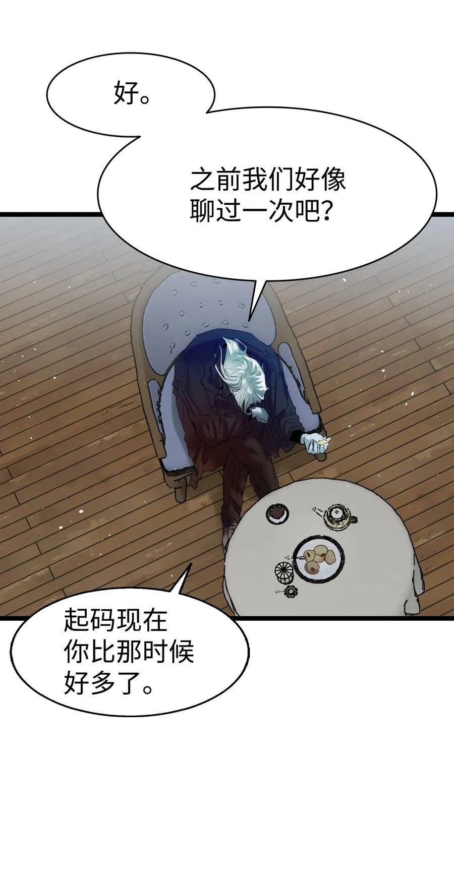 192 撕破脸皮 第17页