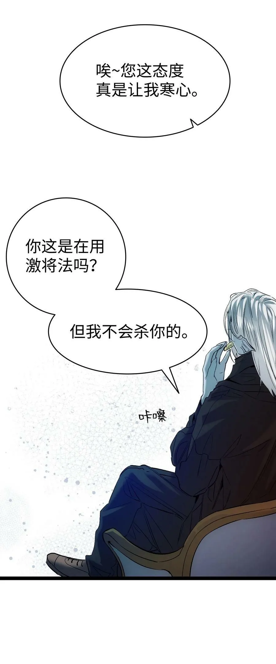 192 撕破脸皮 第18页