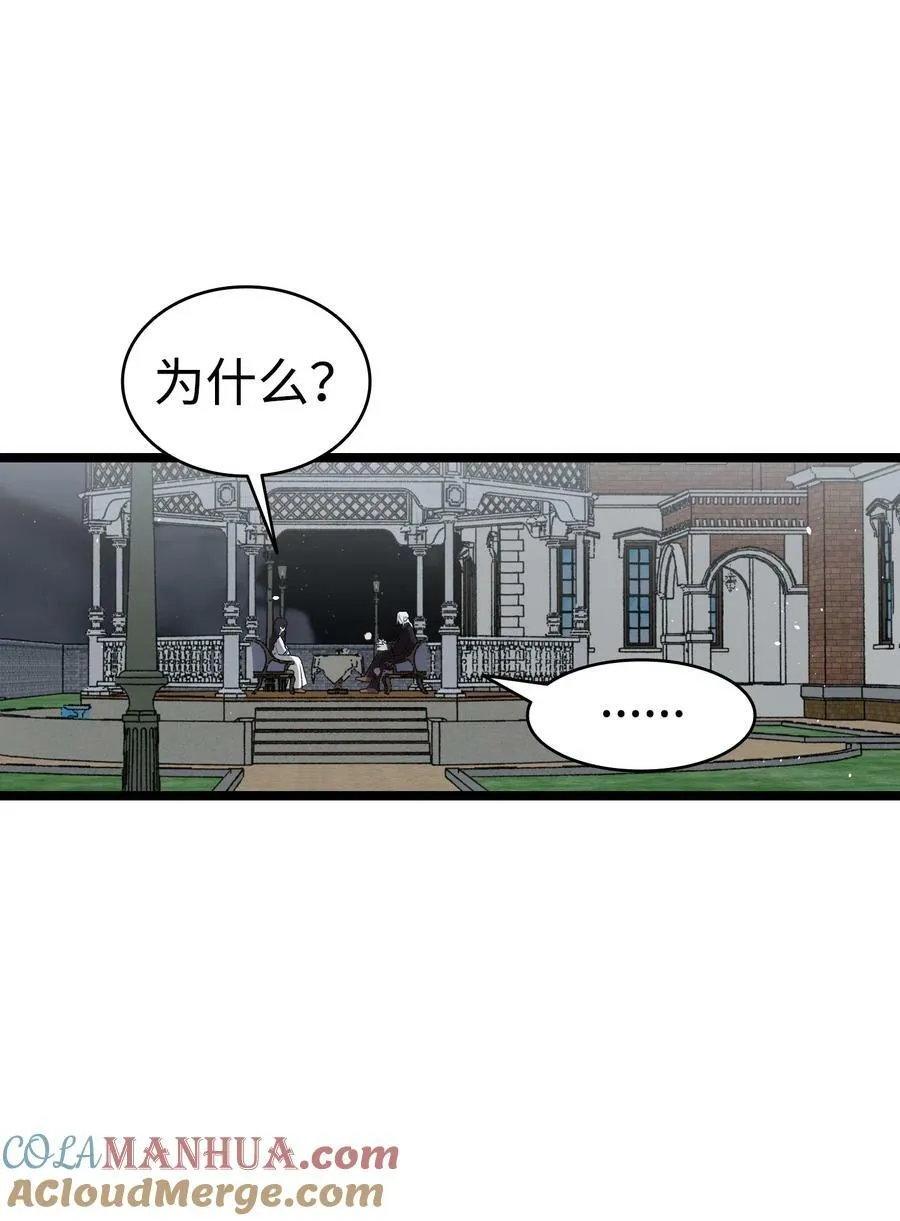 192 撕破脸皮 第19页