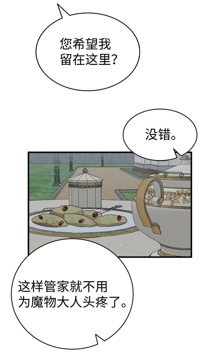 192 撕破脸皮 第21页