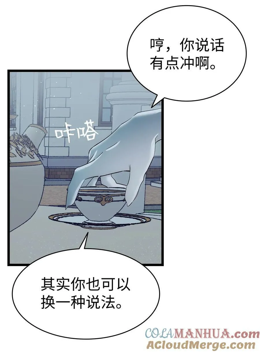 192 撕破脸皮 第22页