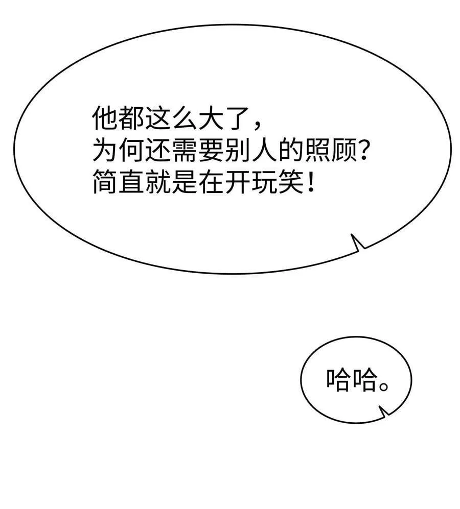 192 撕破脸皮 第23页